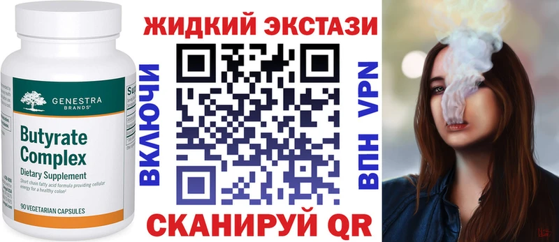 Бутират бутик  даркнет сайт  Тейково 