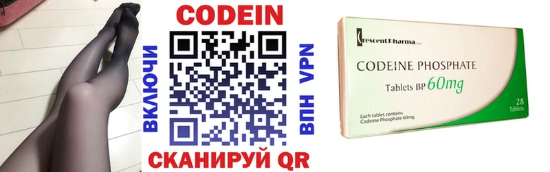 закладка  Тейково  Codein напиток Lean (лин) 