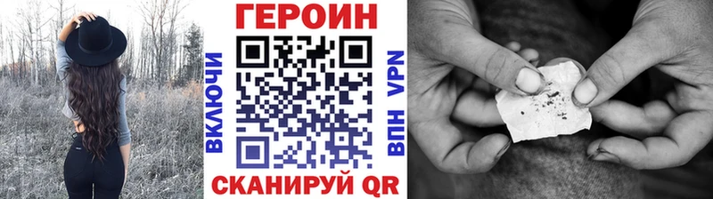 гидра ТОР  Тейково  даркнет клад  Героин хмурый 