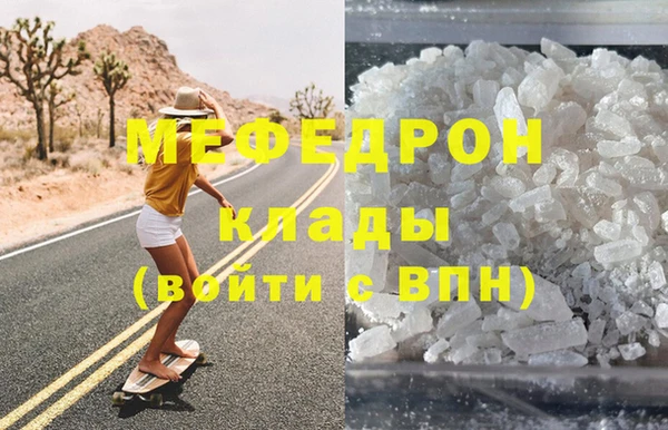 мяу мяу кристалл Абдулино