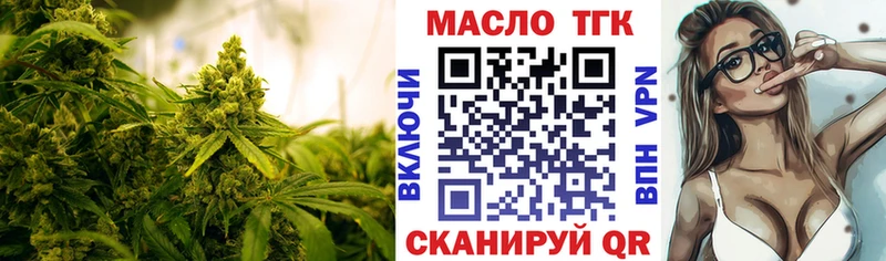 кракен сайт  Тейково  маркетплейс как зайти  где купить   ТГК концентрат 
